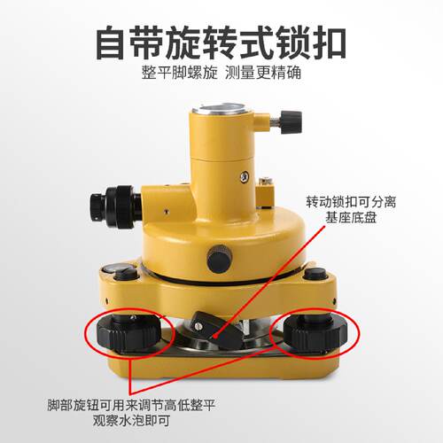 基座GPSRTK经纬仪全站仪三脚架对中对点器对中器棱镜基座连接器