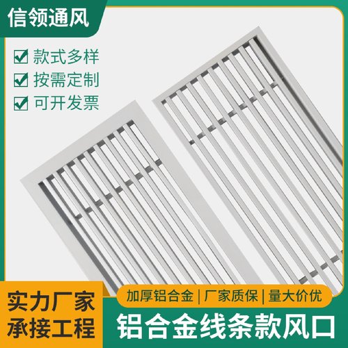 中央空调ABS百叶式栅栏出风口 铝合金单层隐形内嵌佛山厂家定制