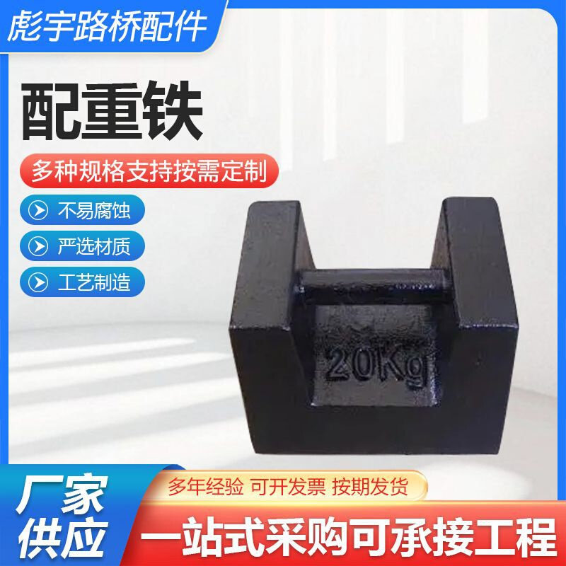 铸铁配重铁配重块加重铁铸造铸铁块电梯船舶配重块供应