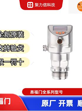 【现货】PM1709 PM1789易福门IFM齐平式压力传感器 原装全新