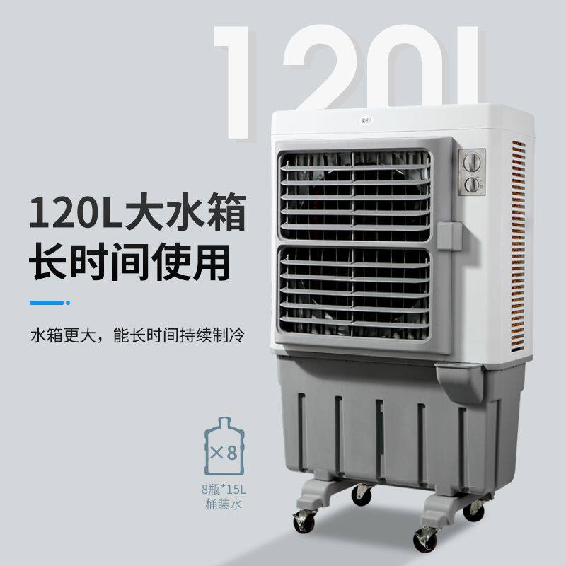 新款空调扇移动冷风机家用加水制冷大型房商用工业冷气扇水冷风扇