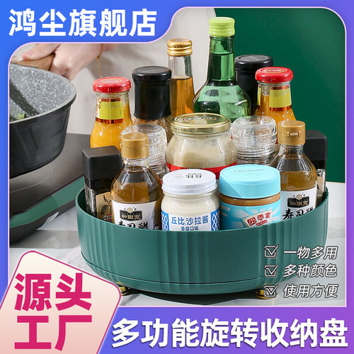 多功能调味酱油醋化妆品收纳架子调料架
