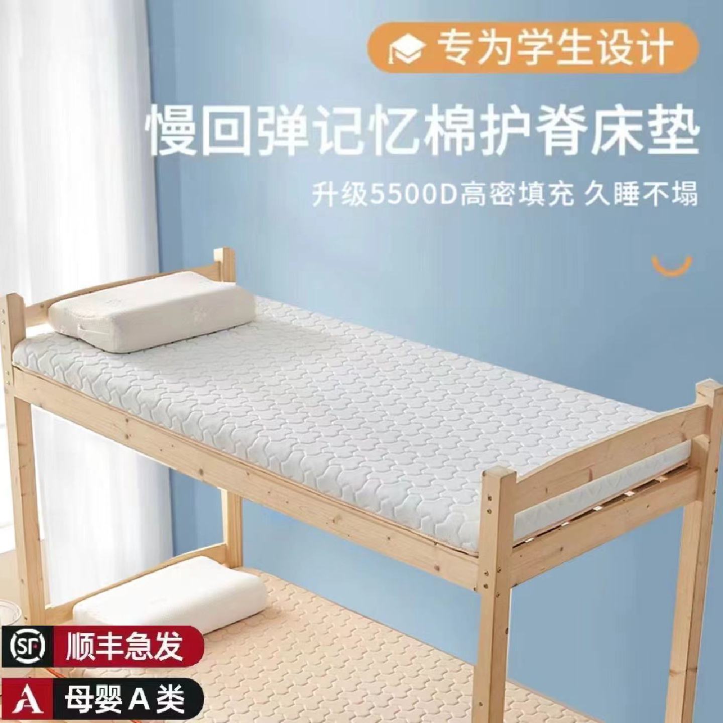 记忆棉床垫学生宿舍加厚软垫大学宿舍家用单人铺底褥子90x190外贸