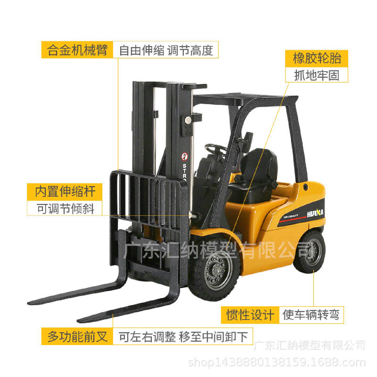 汇纳7717-11:50仿真合金叉车工程车模型可调节车身男孩玩具摆件