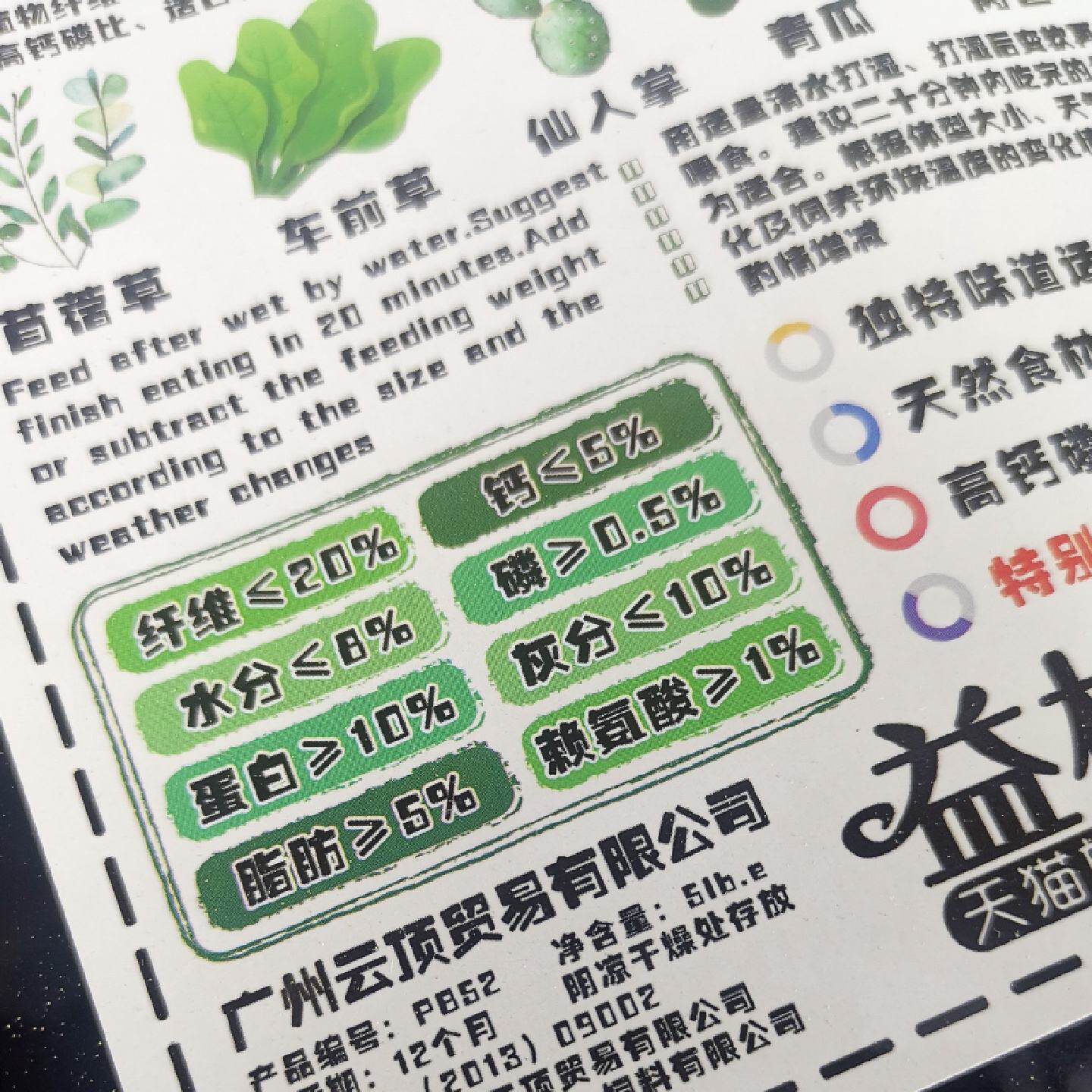 益格陆龟粮高钙粮苏卡象龟饲料5斤豹龟亚达红腿辐射龟食2.5KG
