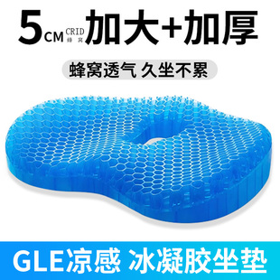 蜂窝凝胶冰丝凉垫货车座椅通风透气硅胶座垫四季 汽车坐垫夏季 通用
