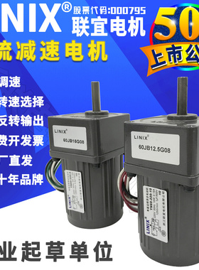 LINI联宜小型单相交流齿轮减速电机正反转马达N22J
