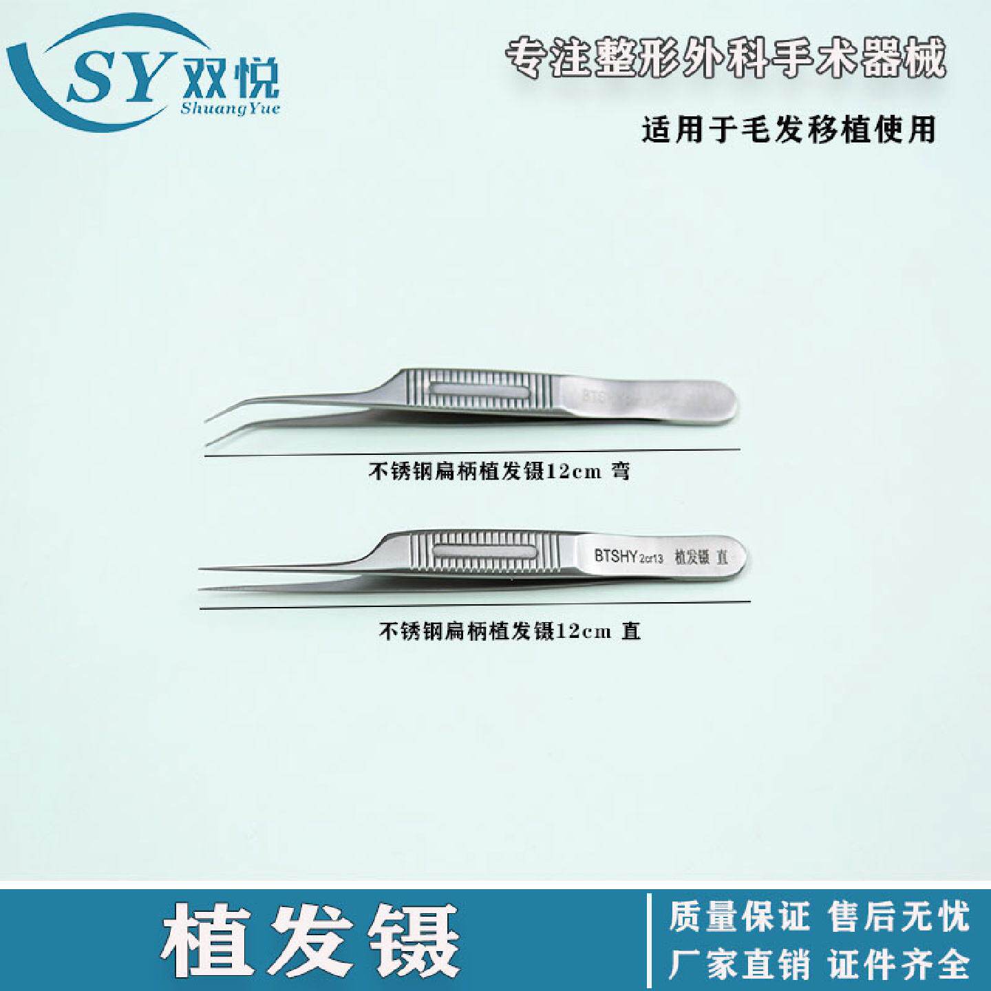 种植镊毛发移植器械毛囊提取镊子发际线种植镊种植工具植发镊