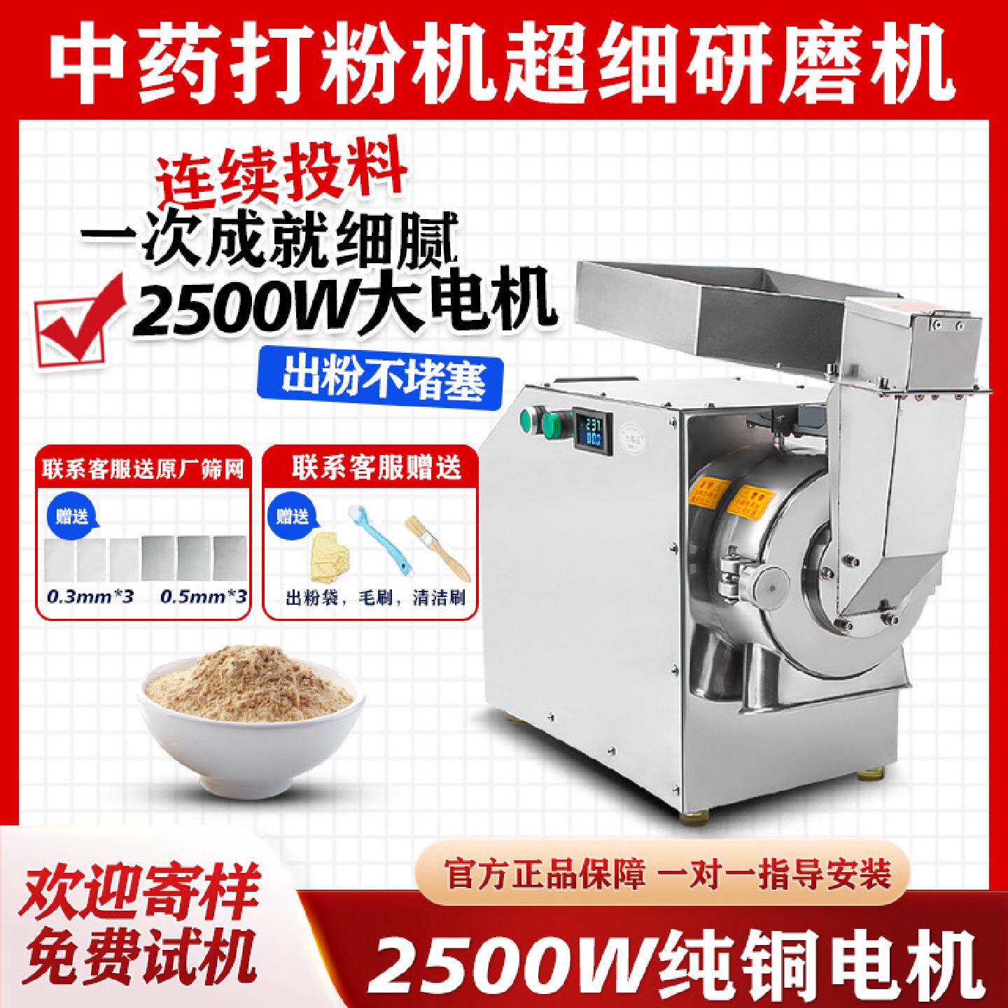 小型家用水冷流水式粉碎机三七打粉机商用中药材磨粉机超细研磨机