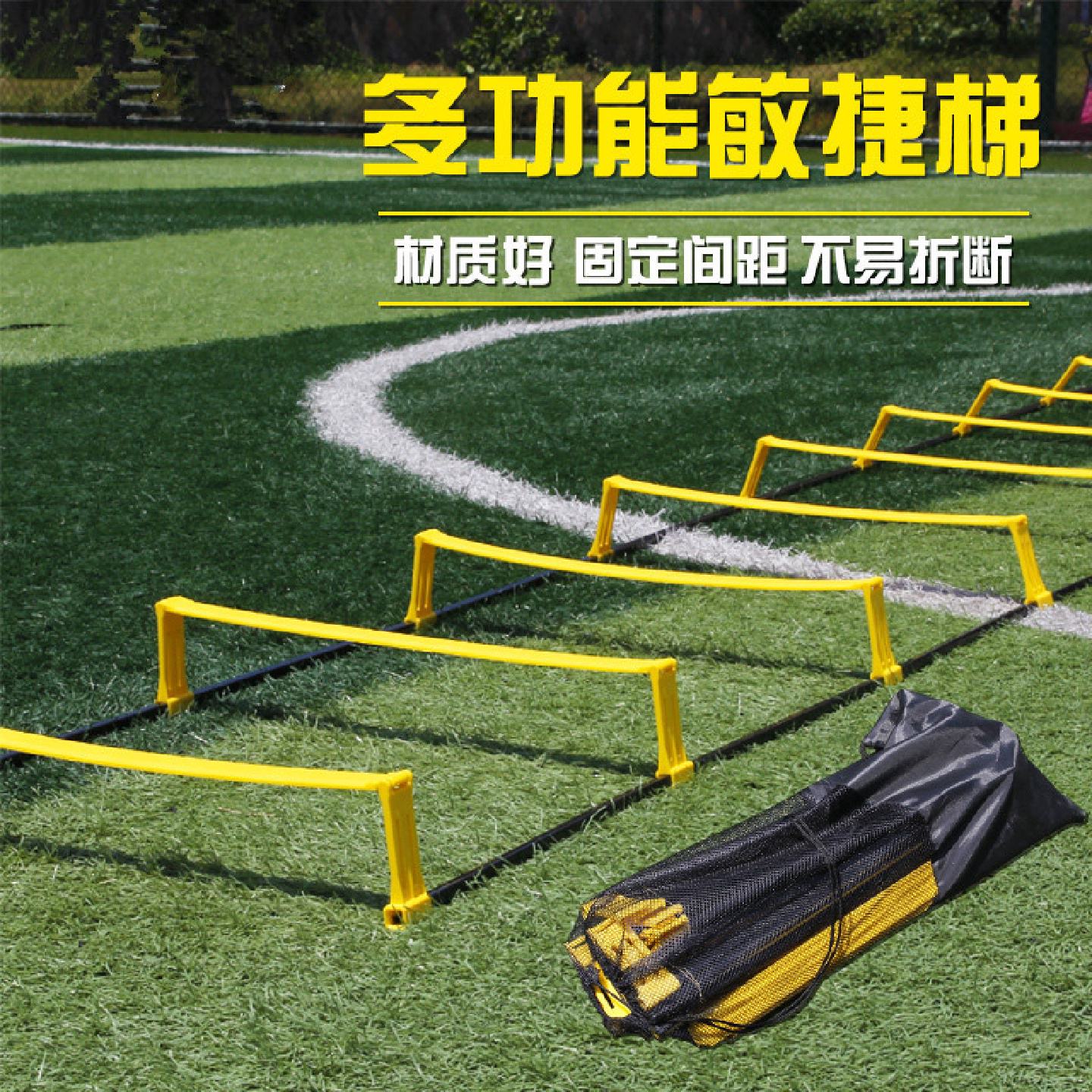 两用敏捷梯固定跳格梯跨栏架软梯绳梯速度梯步伐训练梯批发