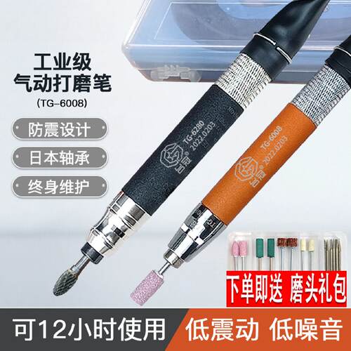 气动打磨机打磨笔风磨笔工具气磨笔气动笔工业级打磨头台冠神器tg