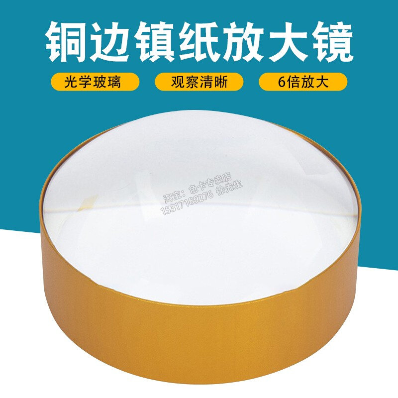 沪镜60mm 文镇镜 桌面镇纸石放大镜 球面光学玻璃摆设工艺品 1180