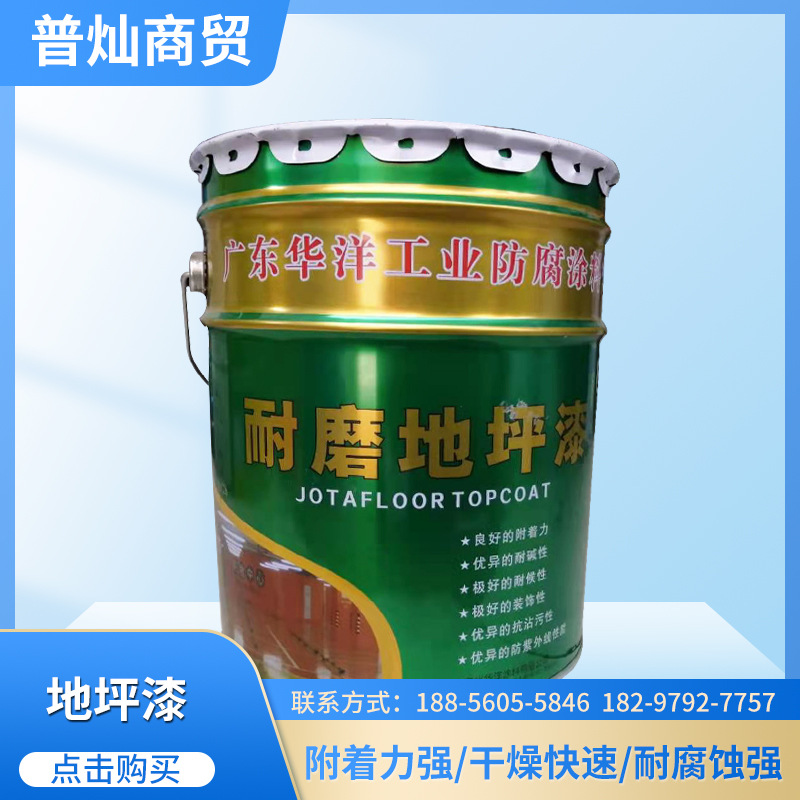 厂家货源环氧地坪漆油漆 附着力强干燥快速 大量货源