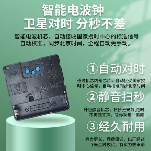 ?电波自动对钟表挂钟客厅带日历家用时尚简约现代表挂墙静音时钟