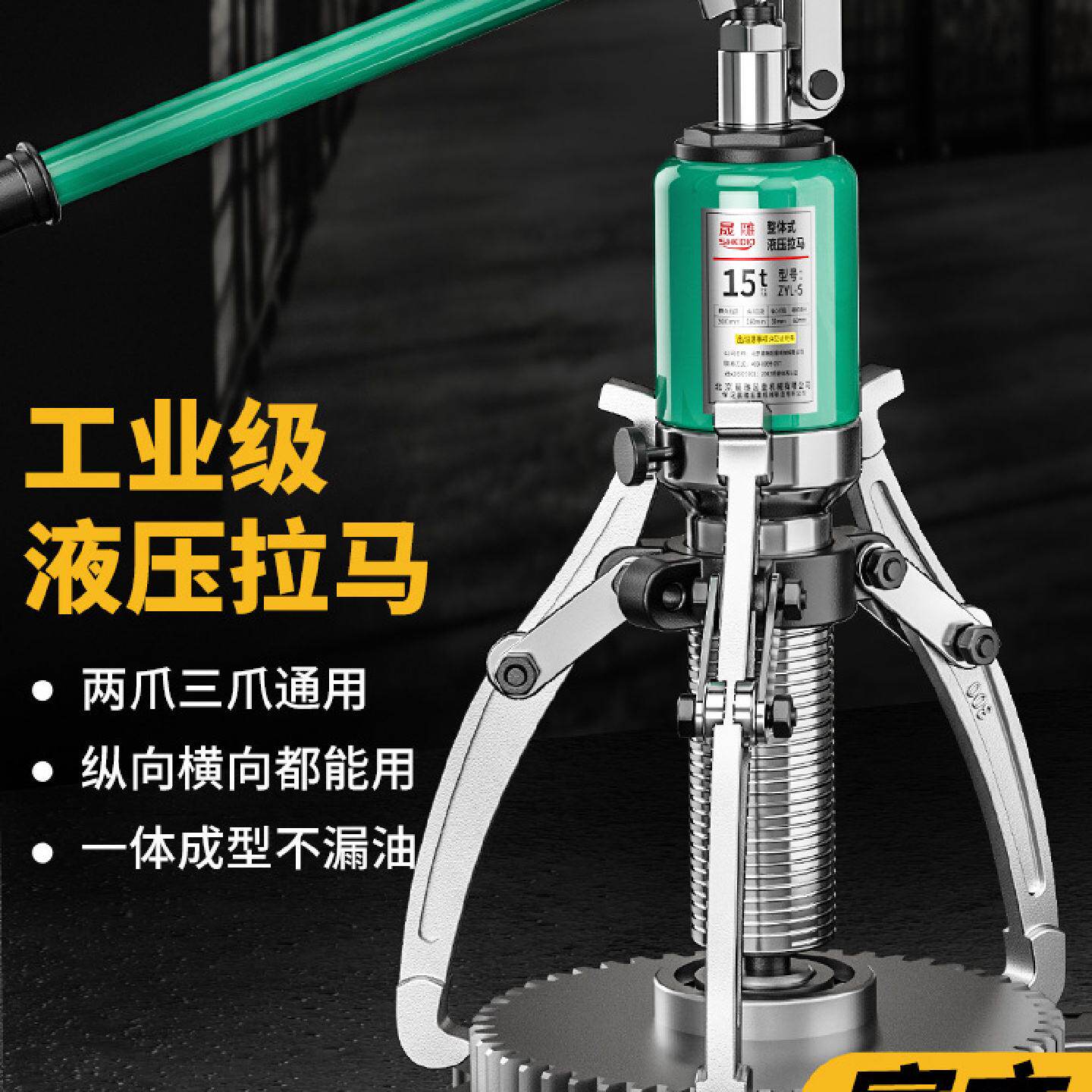 液压拉马三爪万能5t10t20t30吨50整体轴承拆卸工具分体横向拔轮器