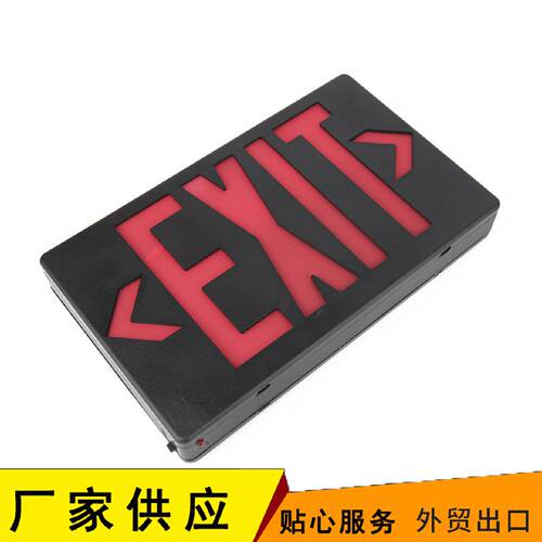 厂家供应ABS材质紧急疏散牌安全出口消防指示灯红色EXIT指示灯