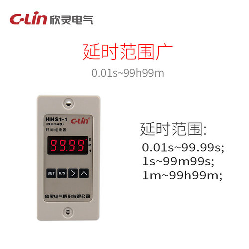 欣灵时间继电器厂家HrHS1-1(DH14S)数显通电延时时间继电器