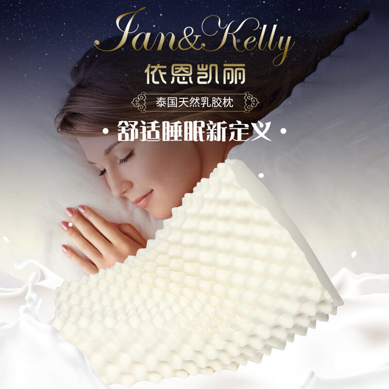 依恩凯丽乳胶枕成人按摩曲线颈椎枕头天然护颈枕芯批发天然乳胶