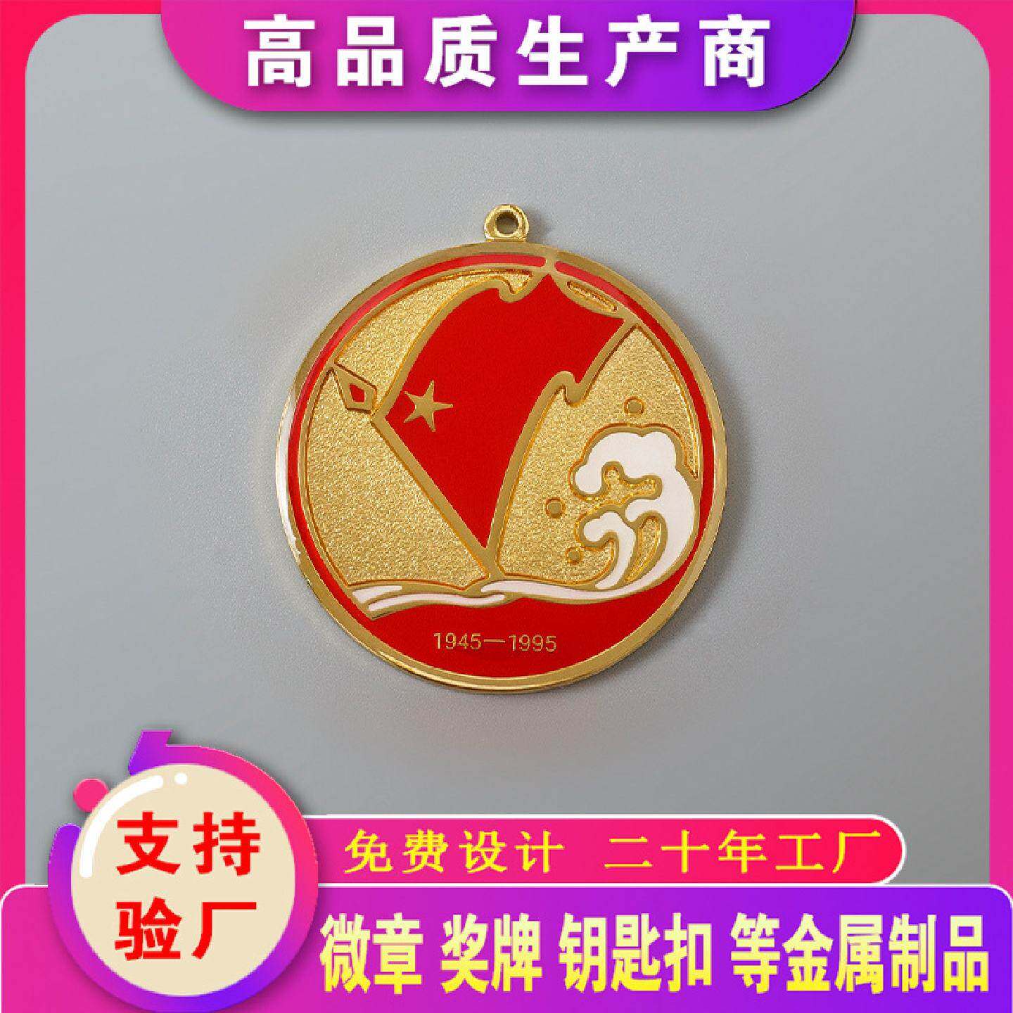 金属徽章胸烤漆珐琅胸章胸针制作公司logo襟章狗牌勋章