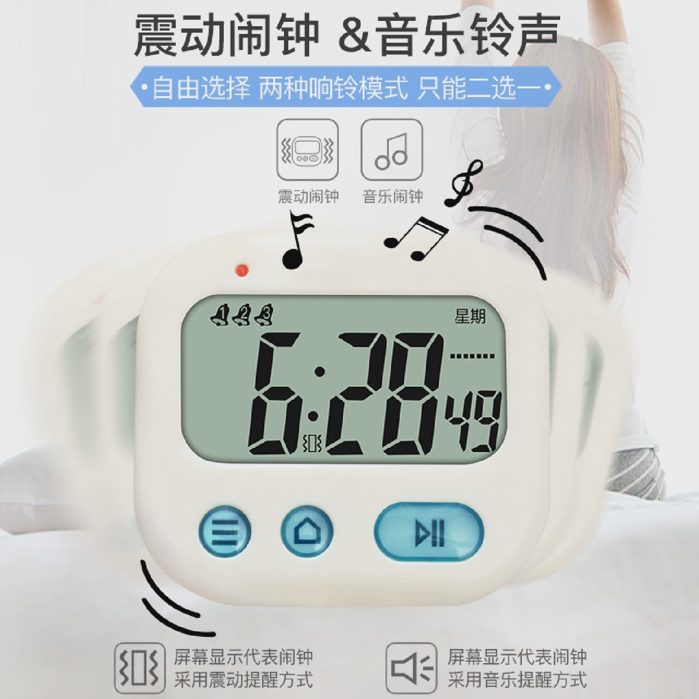 TXL震动闹钟自由三组闹铃学生宿舍钟钟无声振动钟钟计时器小座钟