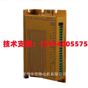 全新常锋CF2068E/3075E/SS2808H/3822-86/-110闭环步进电机驱动器