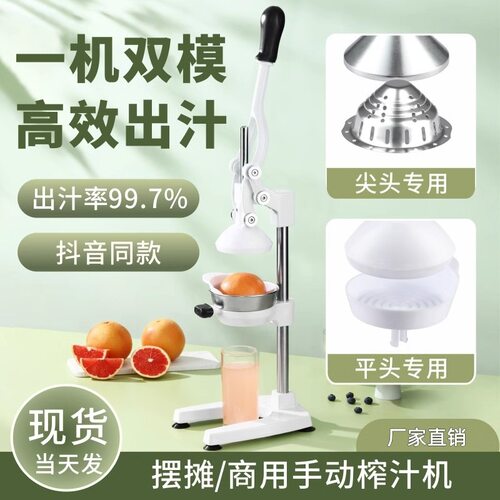 跨境新款双头平头商用摆摊压汁机手动榨汁机果汁机压榨器橙汁机