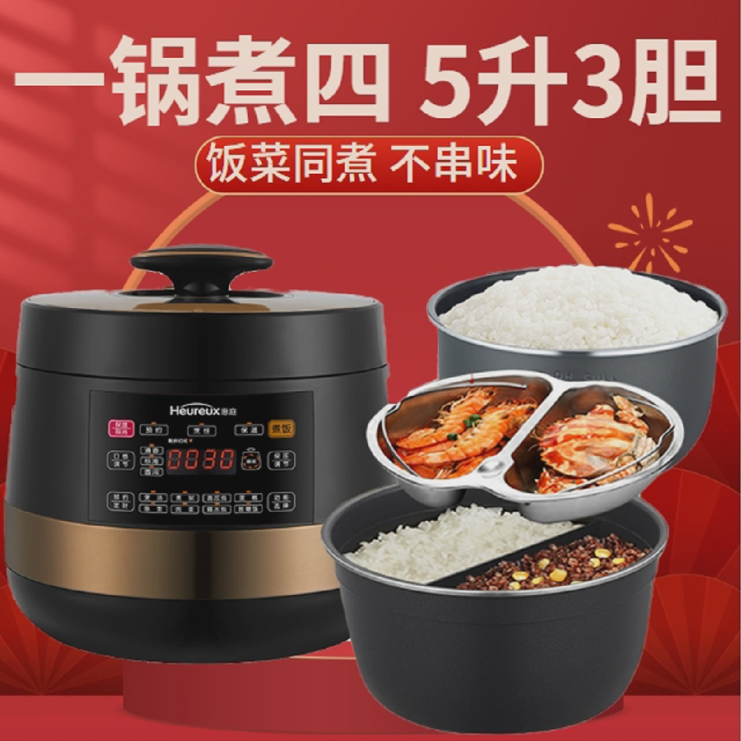 多功能鸳鸯内胆电子压力锅家用高压5L升双胆电子锅2一3一4人新款