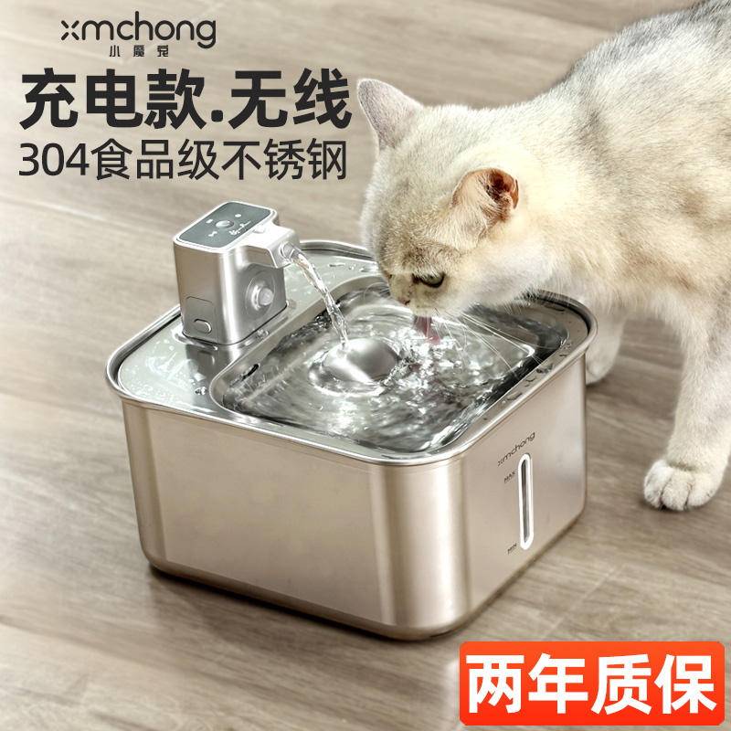 小魔宠不锈钢猫咪饮水机不插电水电分离无线自动狗狗宠物饮水器