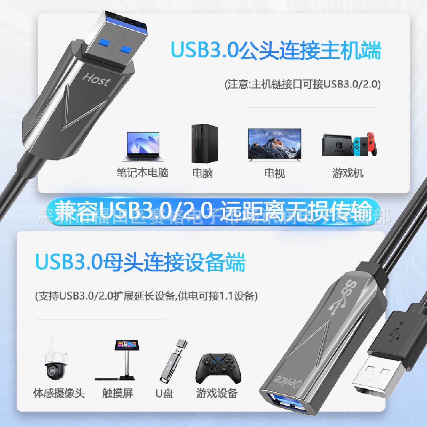USB光纤延长线3.0公对母头数据光电兼容2.0Kinect体感监控摄像头