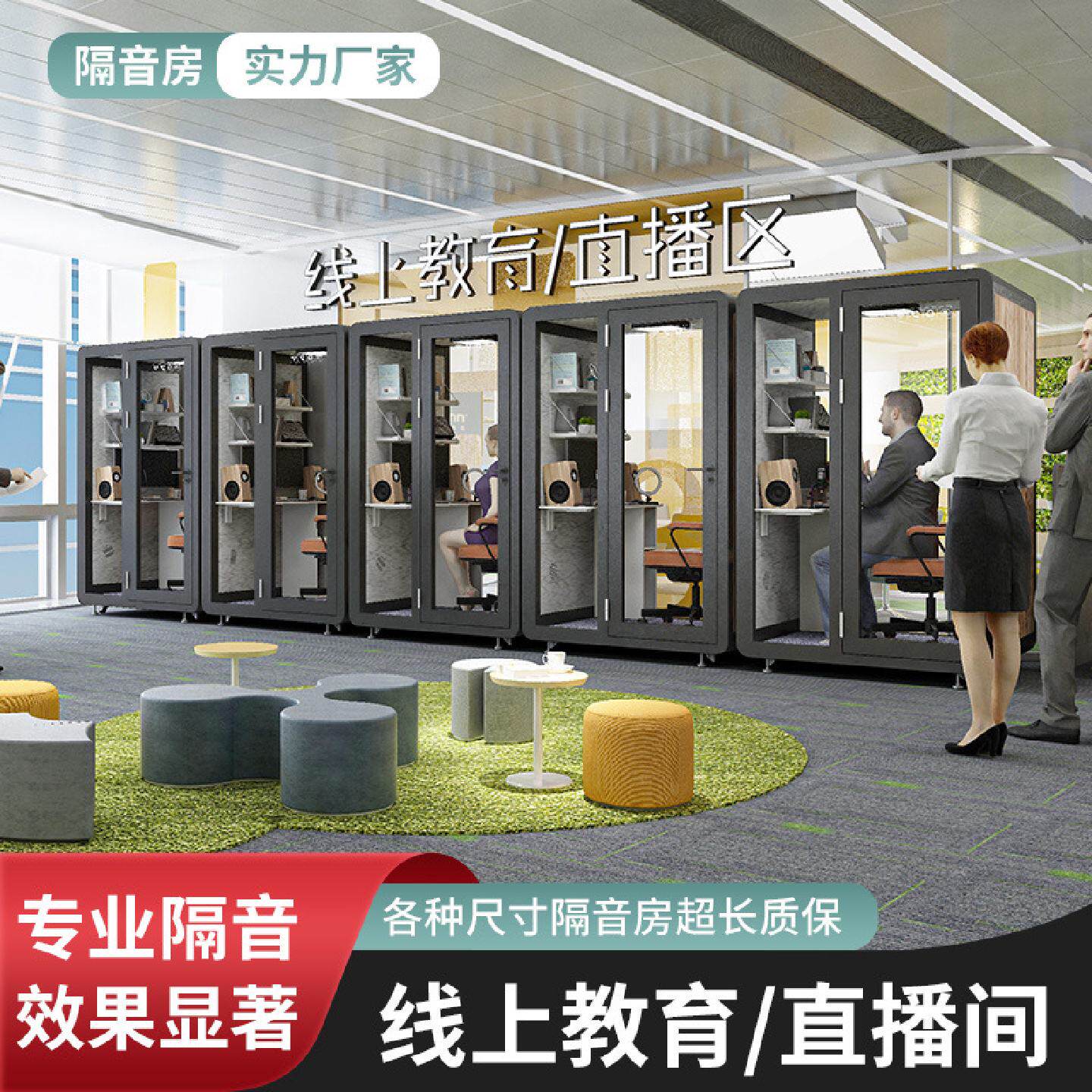 移动隔音房直播间学习仓家用电话亭商务办公静音舱录音棚唱歌房