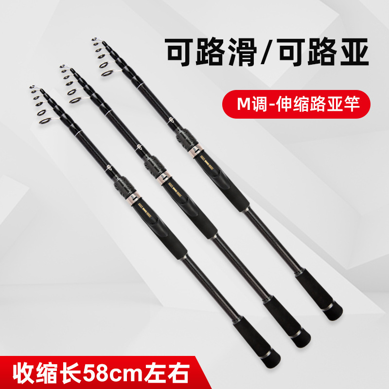 伸缩路亚竿超轻便携振出式超硬远投竿全水域通用碳素路亚竿小海竿