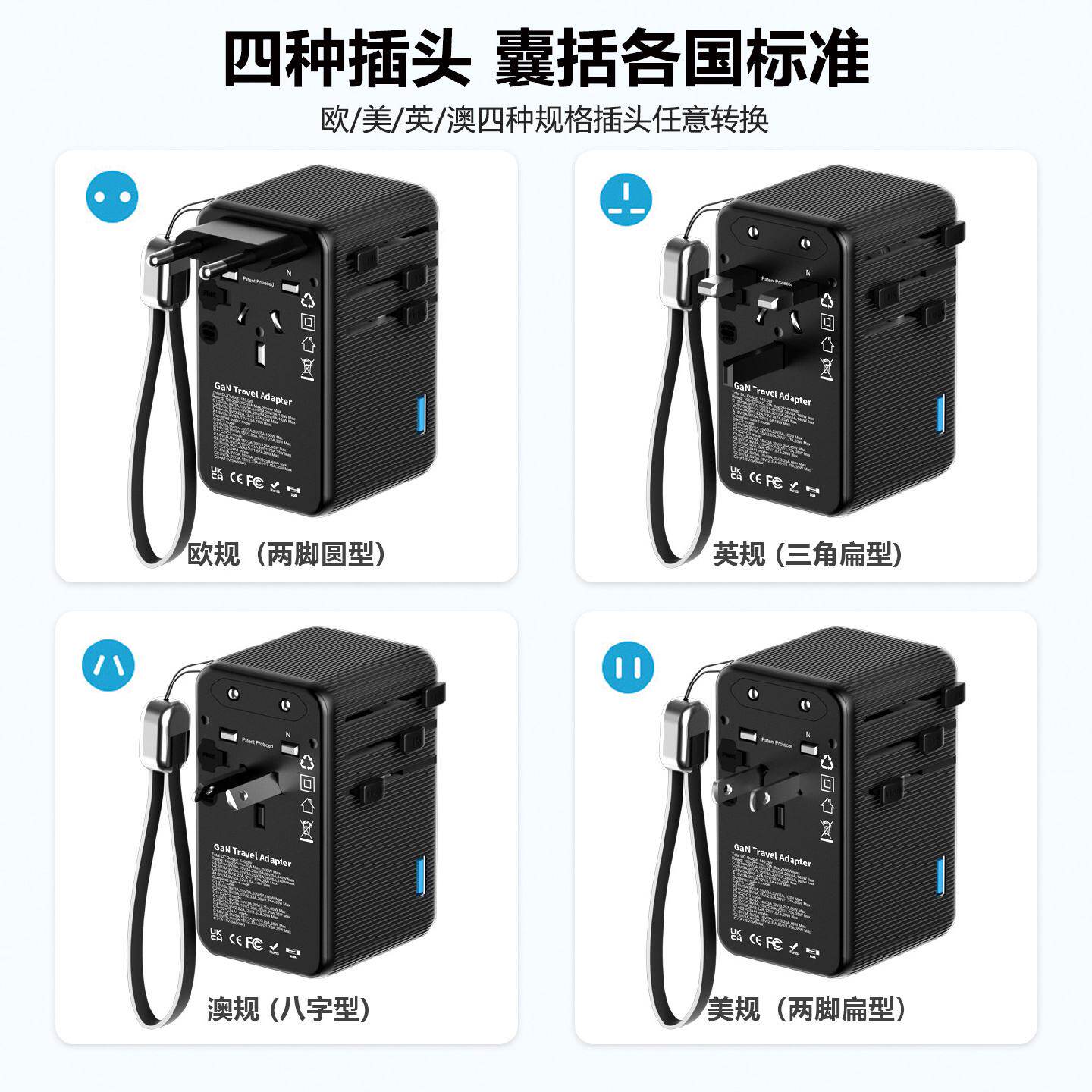 欧标转换插头65W氮化镓快充国际电源适配器USB多口无线转换插座