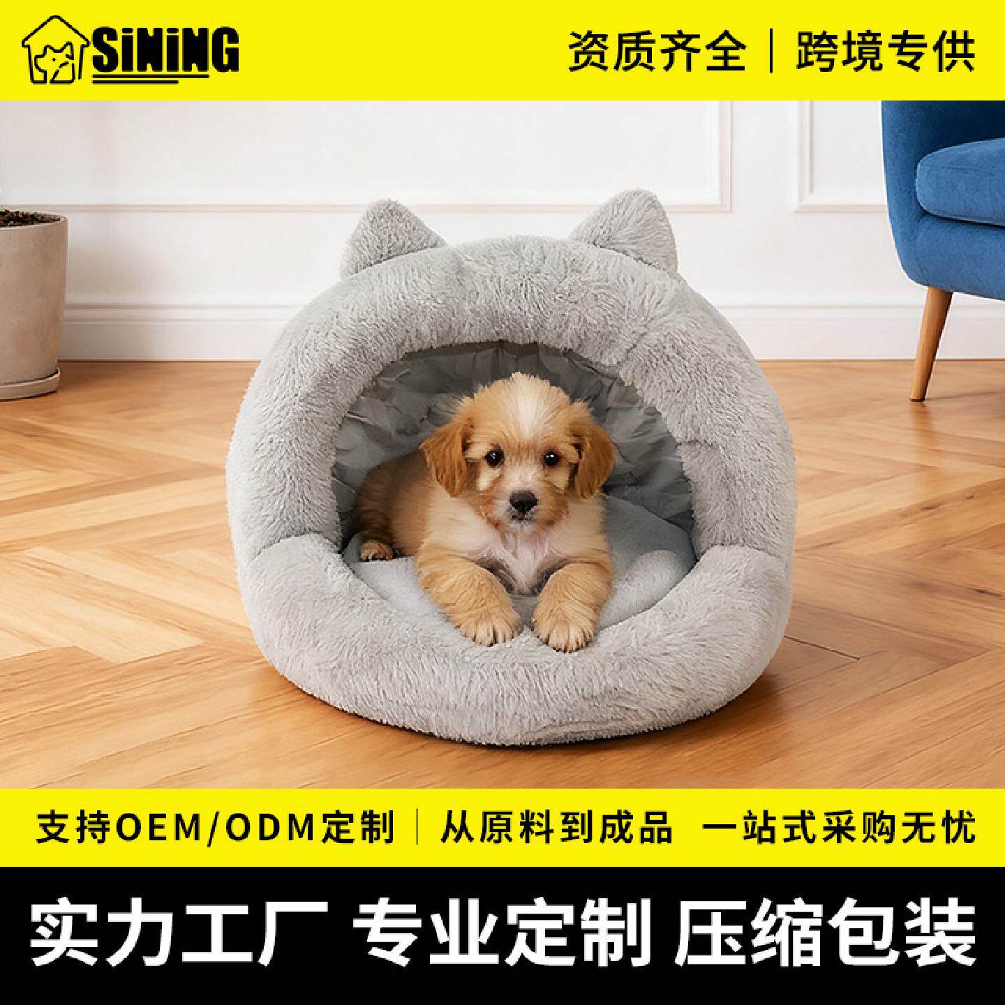 秋冬保暖狗窝半封闭式中小型宠物窝可拆洗短毛绒狗床深度睡眠猫窝