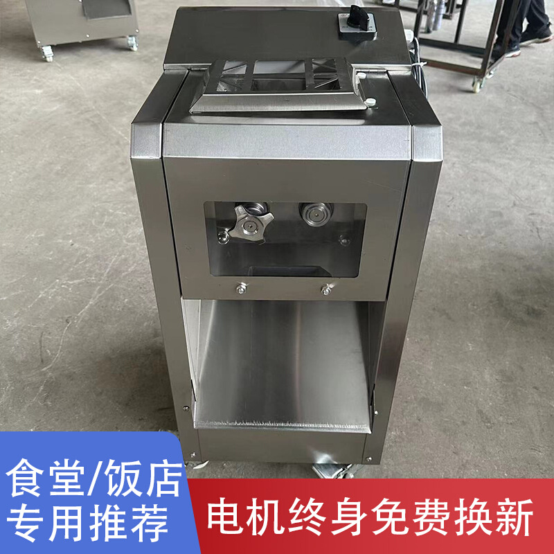 全自动不锈钢可拆卸切肉机商用肉片肉丝机切片机 切肉机工厂用