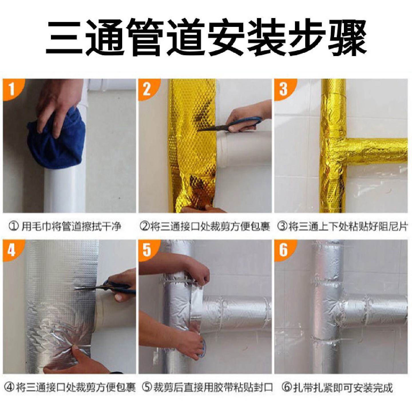 下水管自粘吸音阻尼止震片卫生间下水道消音棉减震片阻尼片静音
