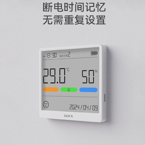 批发多功能温湿度计家用高精度数显壁挂式专用传感器电子温度计