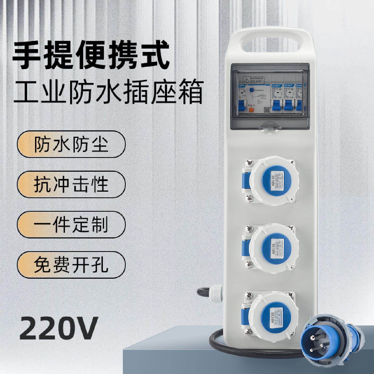 专业手提式插座箱220V可移动电源插头插座一体箱多功能检修照明箱