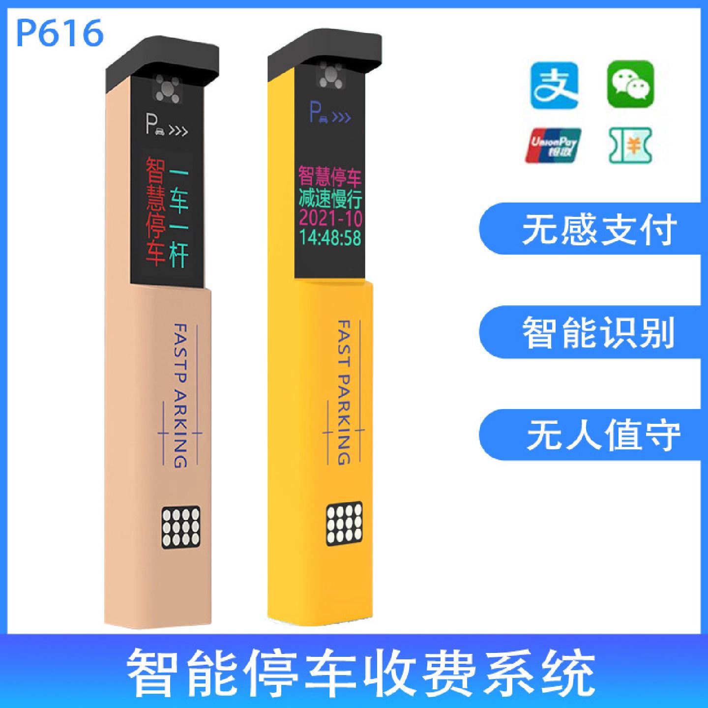智能停车场道闸收费管理小区自动识别车牌一体机自动感应电子支付