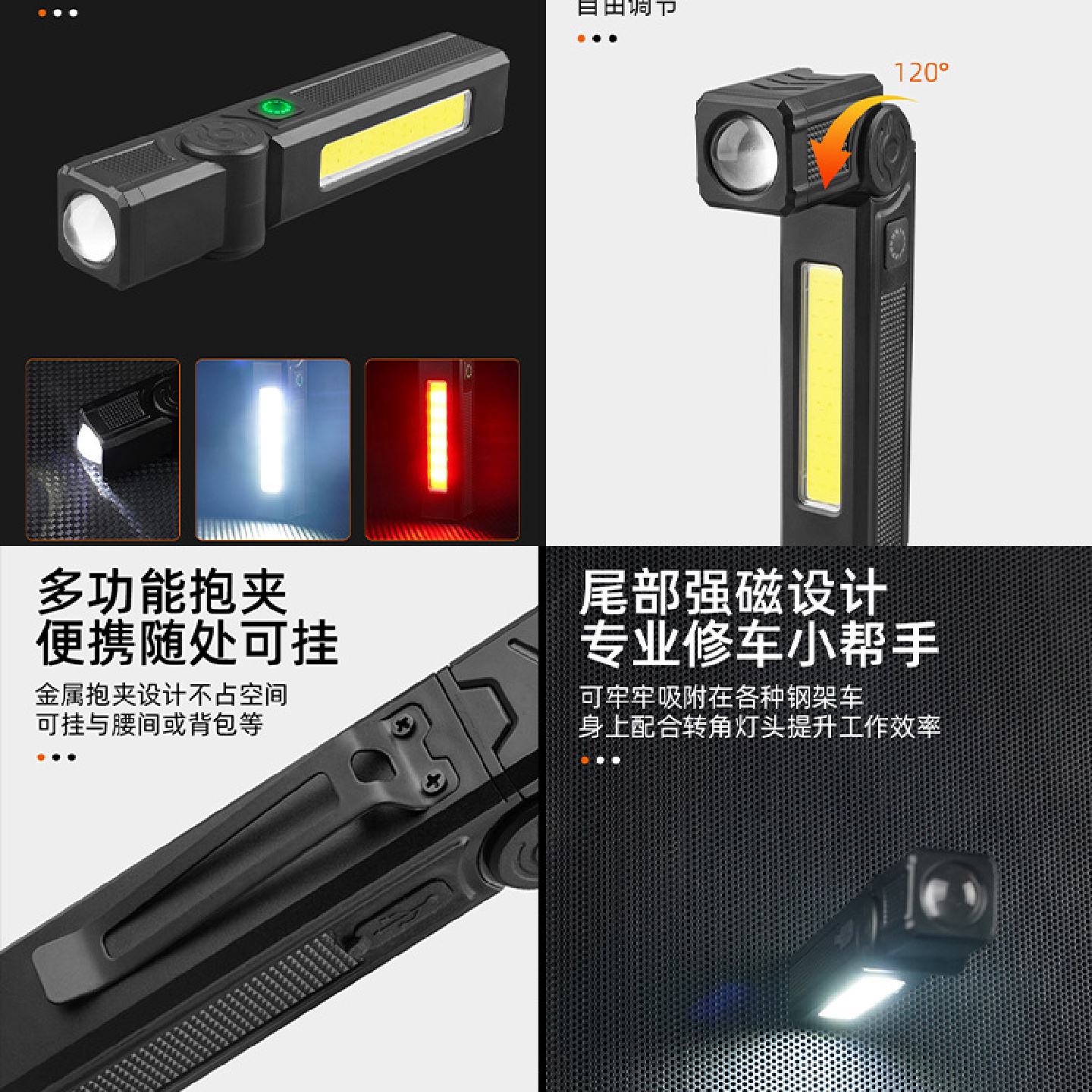 L型拐角工作灯汽修维修灯手电筒强光充电超亮COB万向转角强磁吸灯