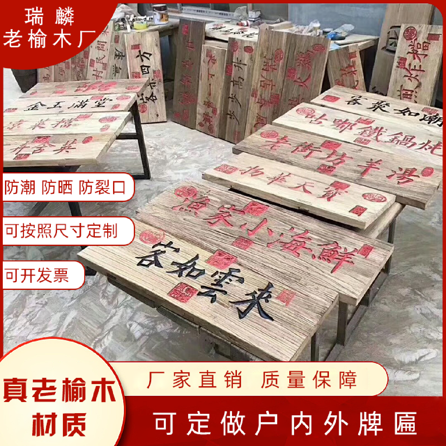 实木牌匾定做老榆木刻字门匾木牌定制匾额木制店铺门头彷古招牌