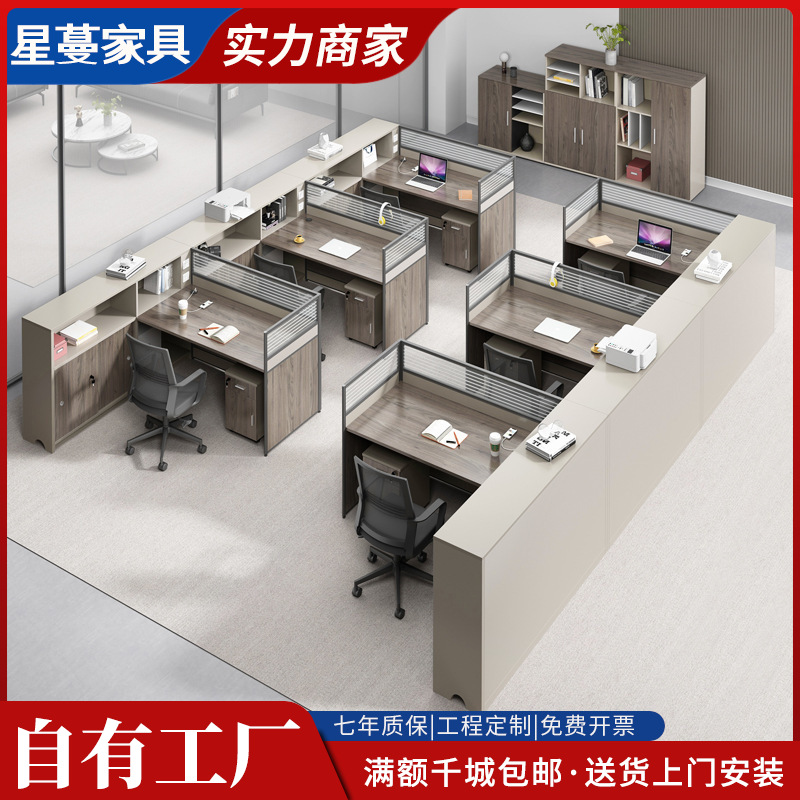 职员桌办公桌员工桌四人位4人6财务室简约财务桌屏风隔断桌椅组合