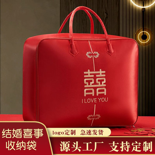 婚庆喜被包装袋结婚被子衣服大号收纳袋加厚红色喜庆储物