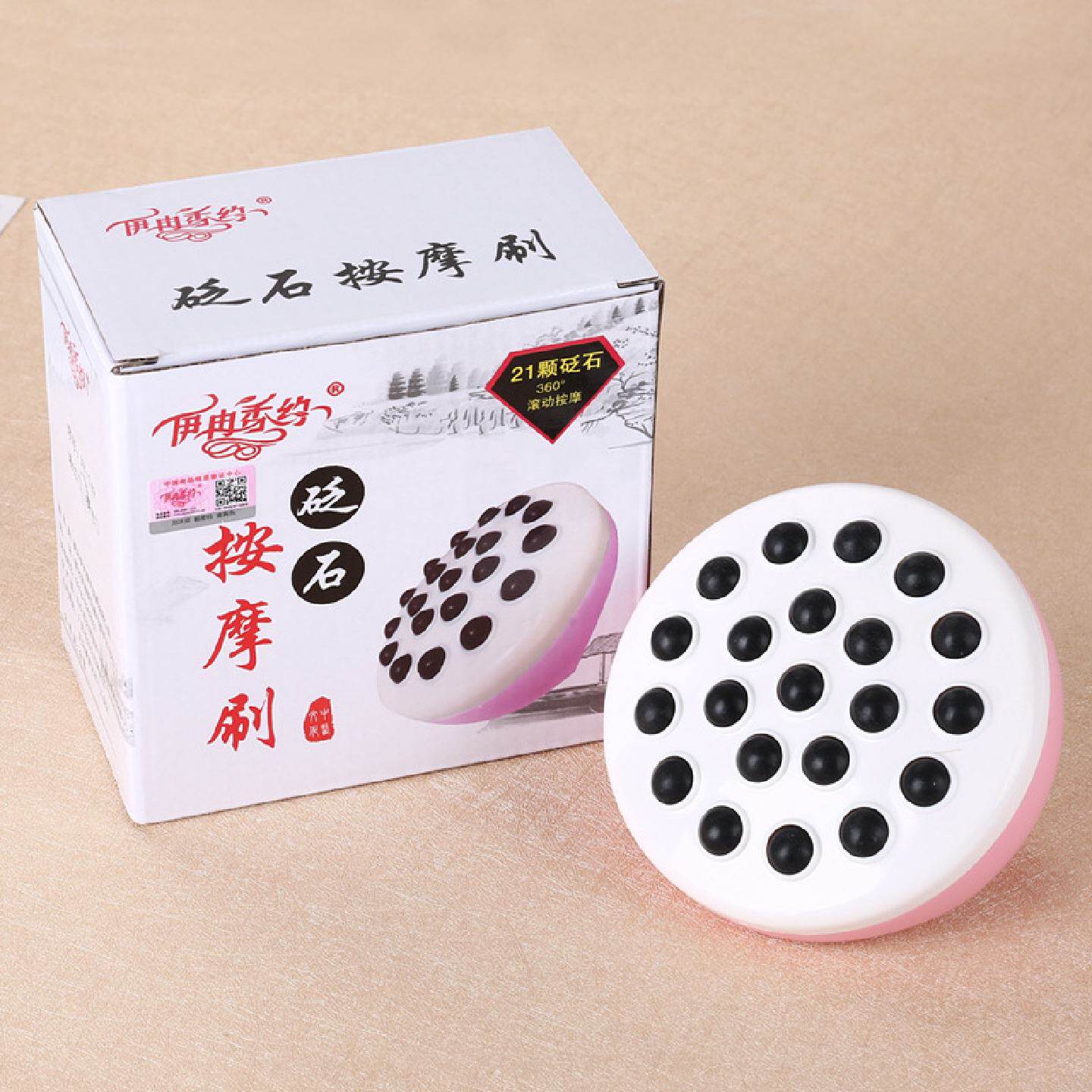伊冉香约21颗砭石珠滚珠经络刷按摩器全身360度旋转适用按摩神器