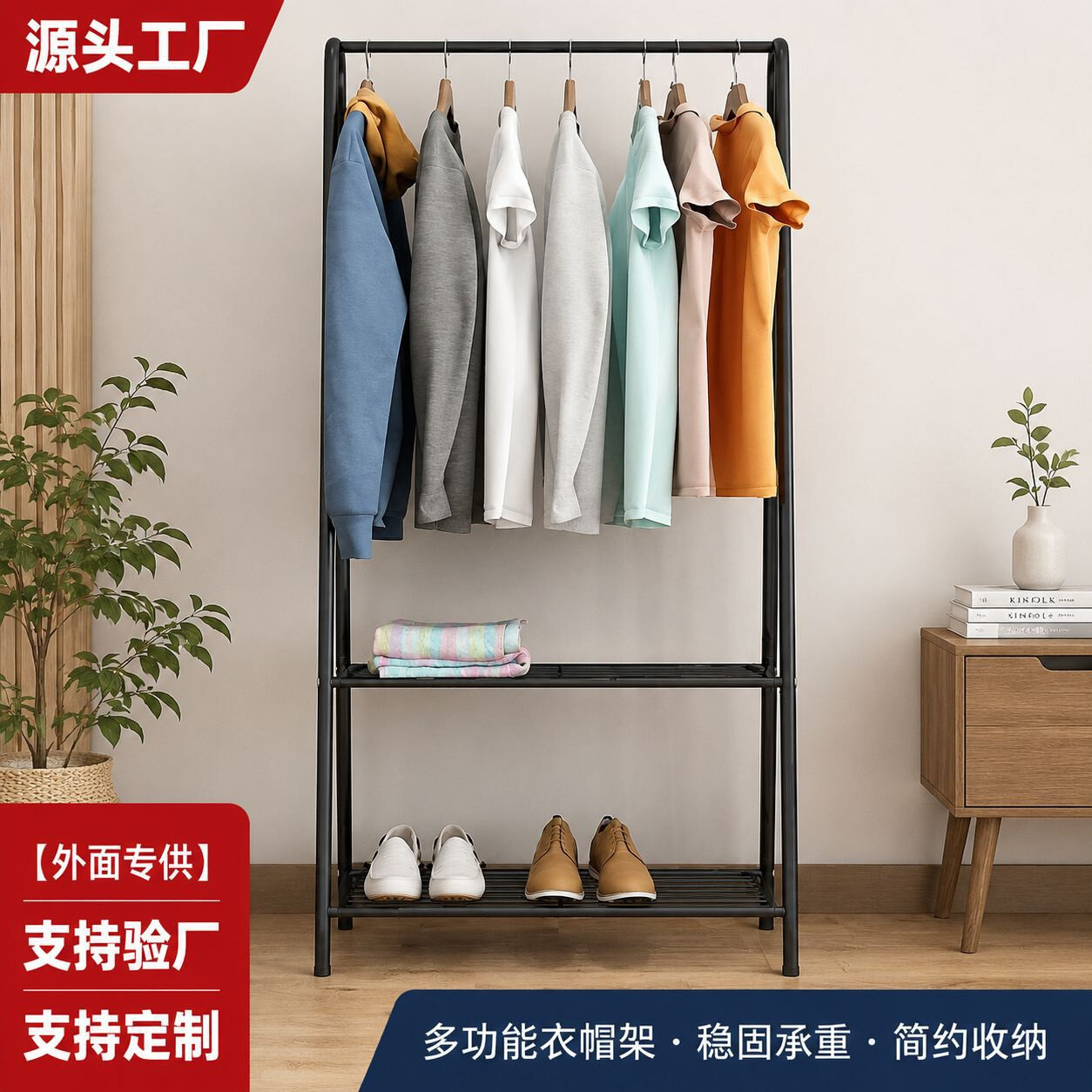 外贸专供简易挂衣架加固卧室衣帽架家用宿舍简约经济型挂包架批发