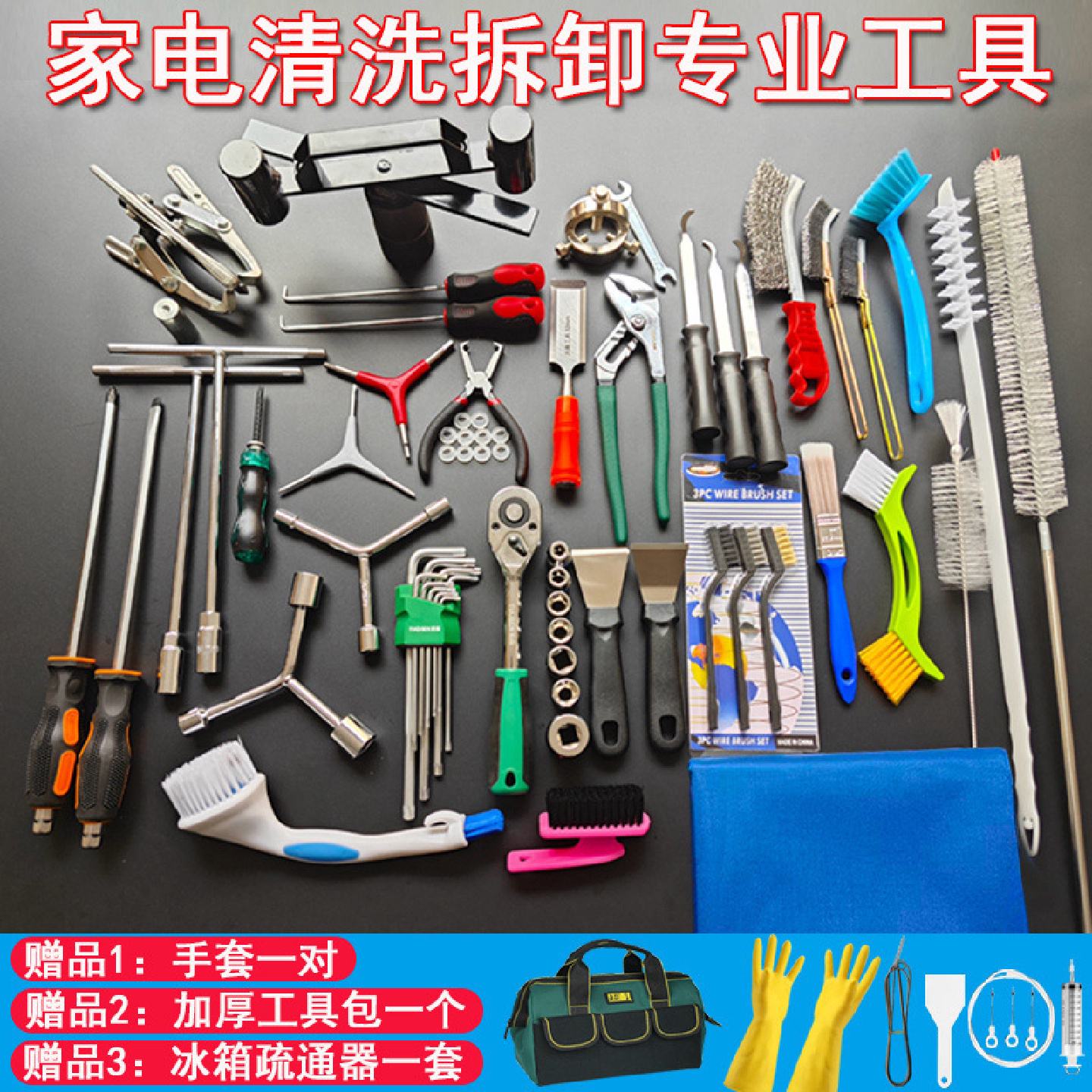 家电清洗工具全套油烟机风轮拆卸拉马波轮洗衣机轴承扳手维修清洗