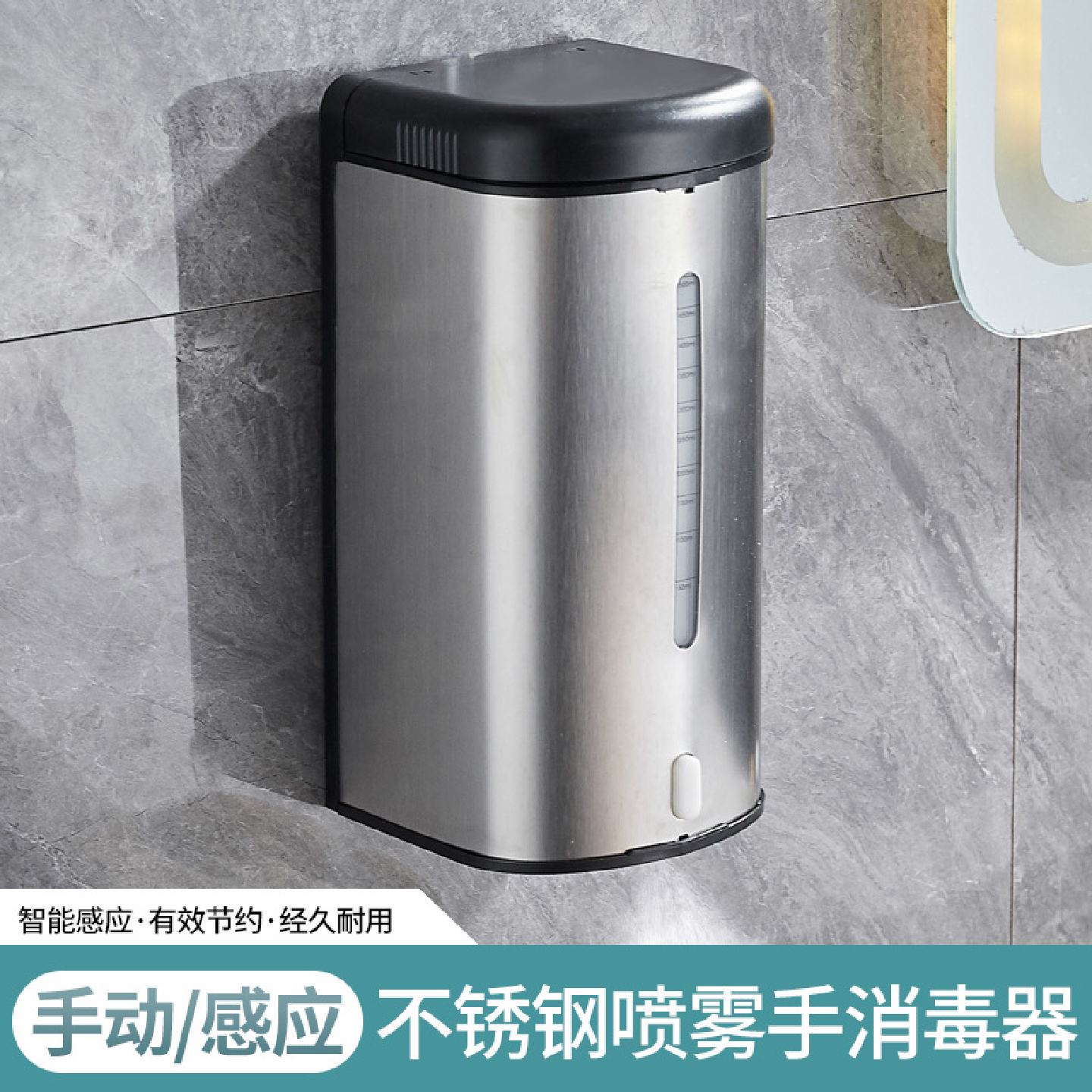 不锈钢智能酒精喷雾式手部消毒器免接触自动感应免洗手消毒液机