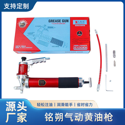 铭朔气动黄油枪高压车用注油器全G自动润滑小型黄油机