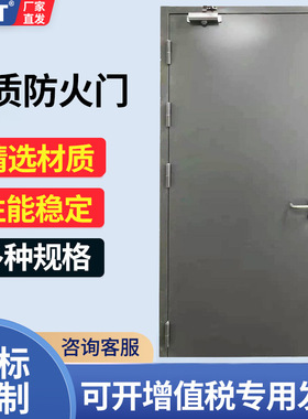 厂家直发钢制防火门无尘车间商场通道防腐耐磨安全挡烟隔热防火门