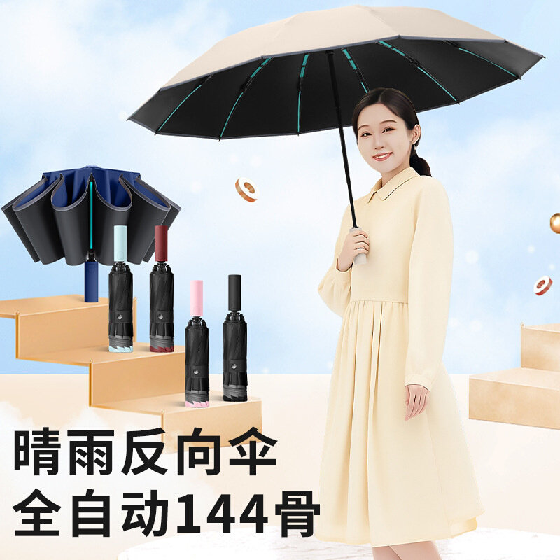 新款144骨全自动反向伞晴雨两用黑胶防晒紫外线遮阳太阳伞广告伞
