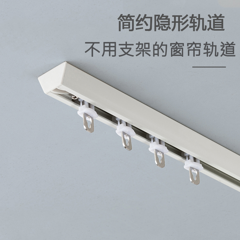 尚格铝合金窗帘轨道顶装静音V型超薄单轨窗帘滑道加厚免打孔滑轨